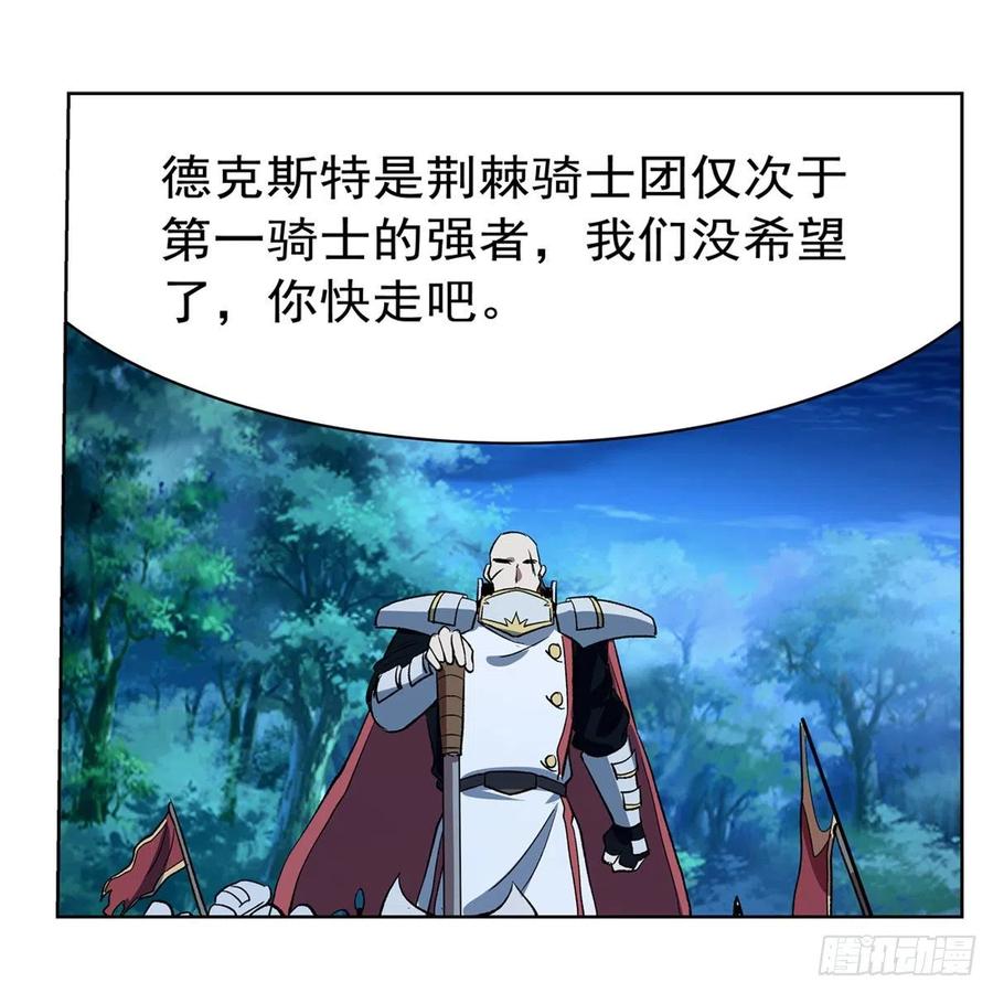 失业魔王164话 就这？