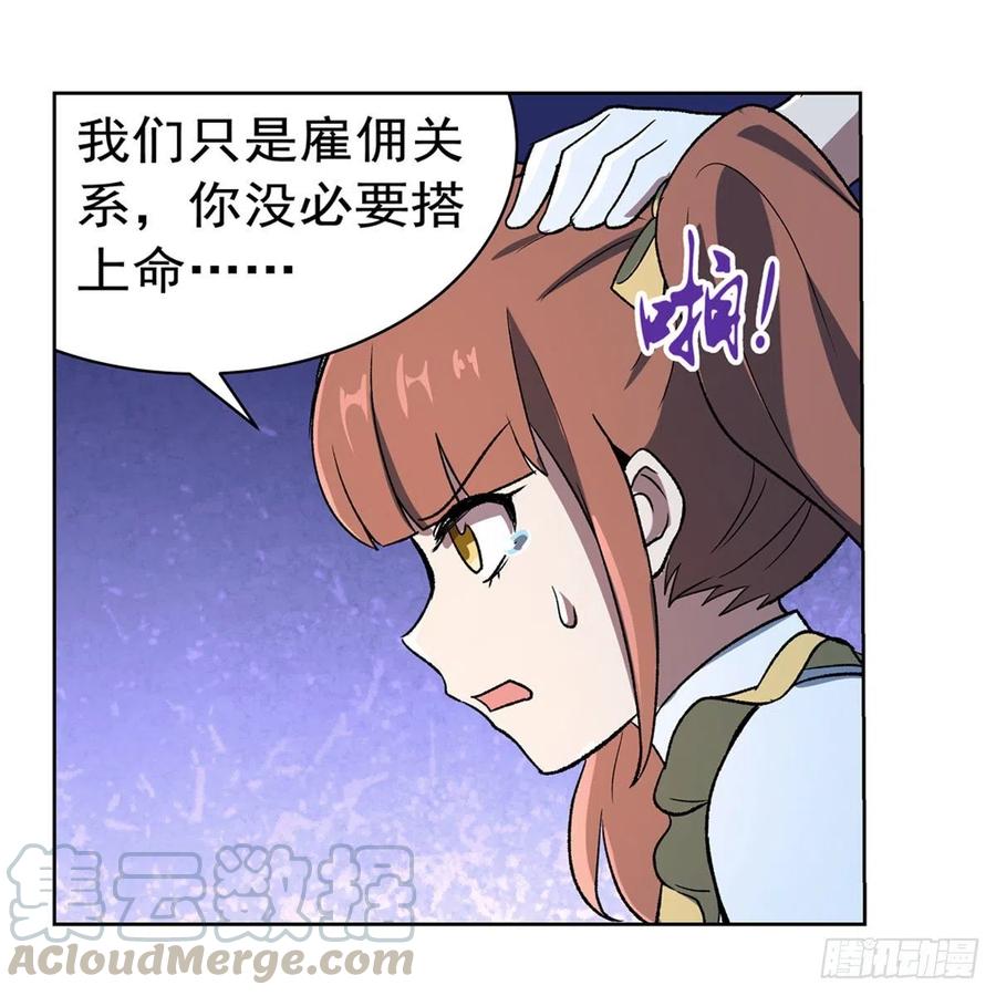 失业魔王164话 就这？