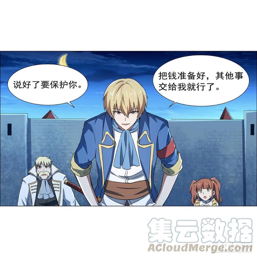 失业魔王164话 就这？