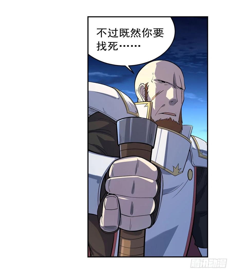 失业魔王164话 就这？