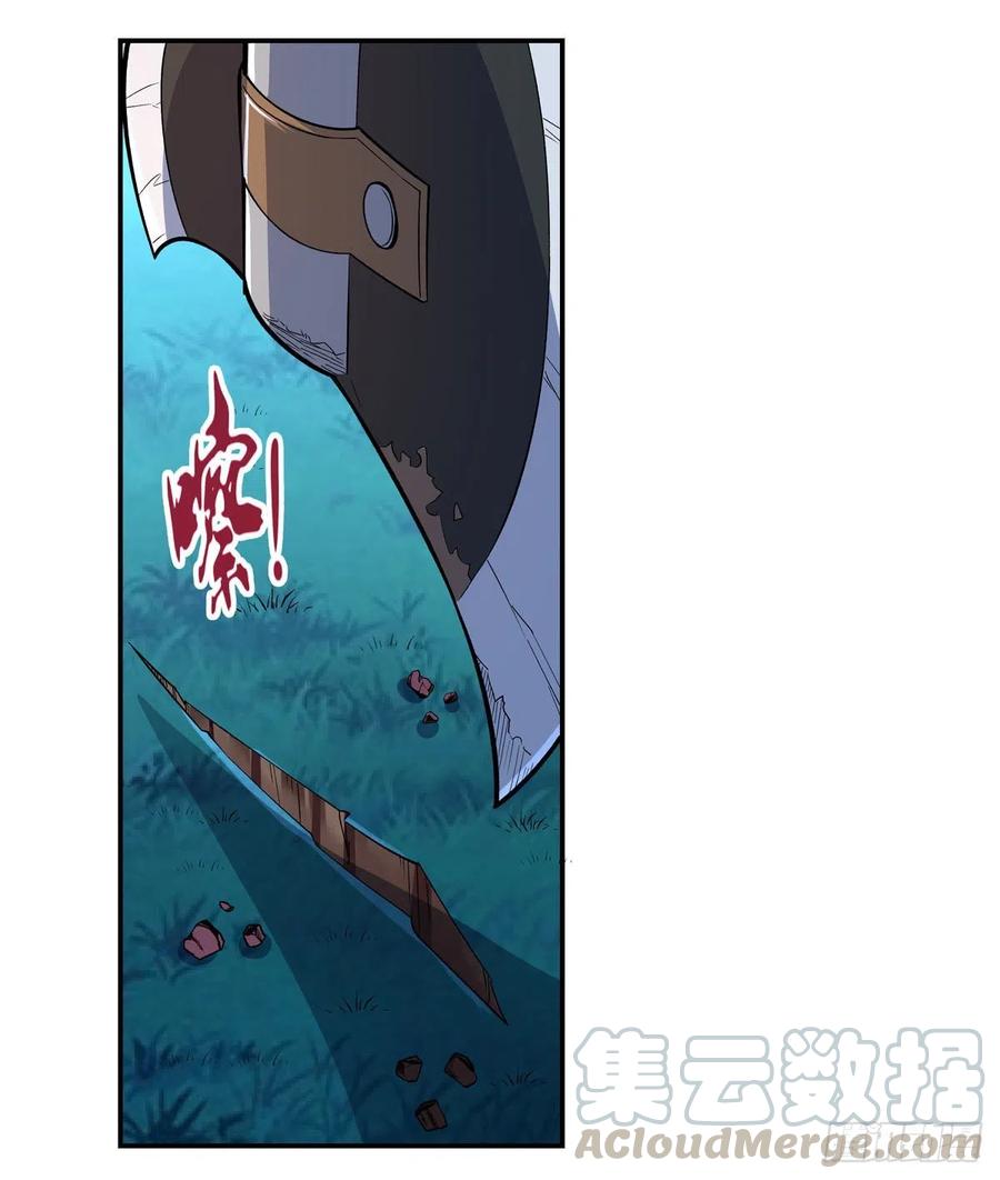 失业魔王164话 就这？