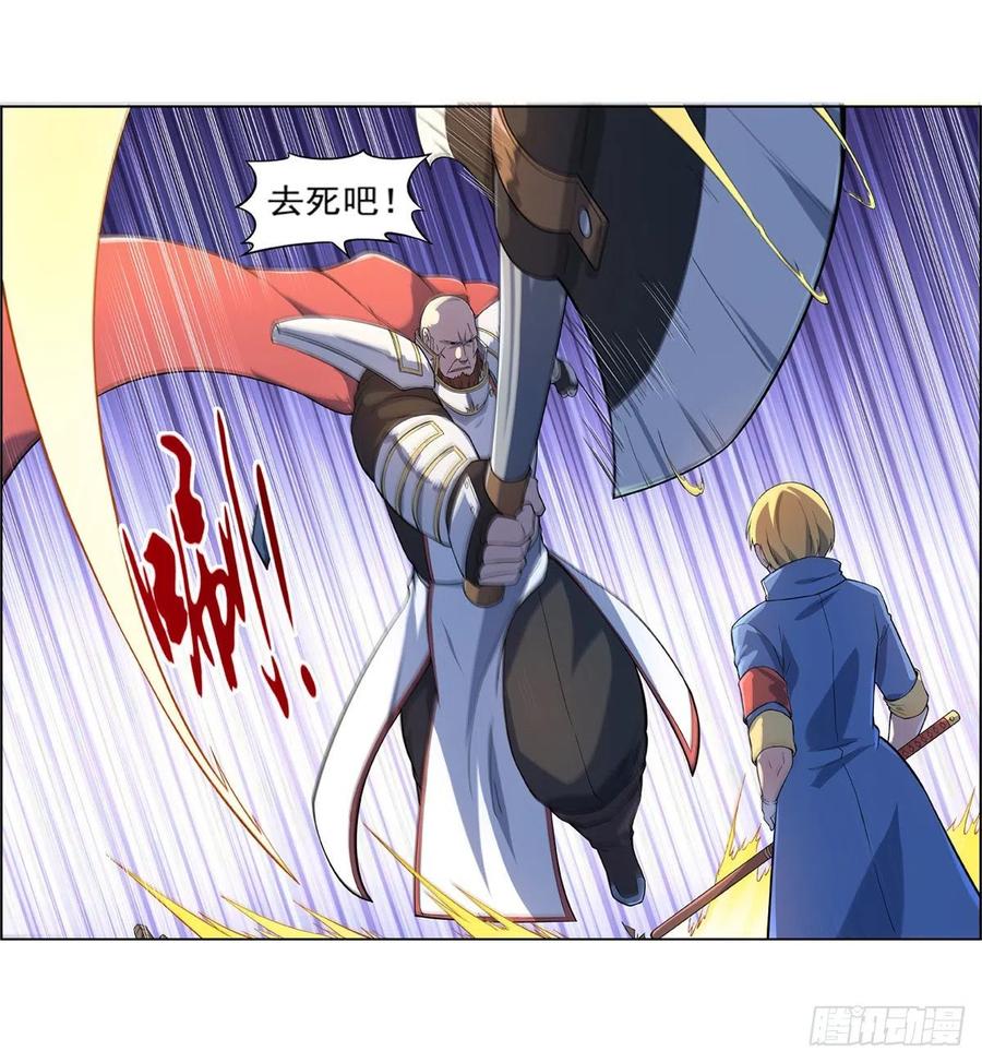 失业魔王164话 就这？