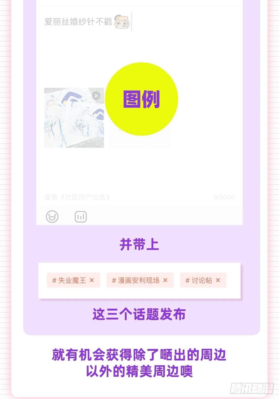 失业魔王164话 就这？