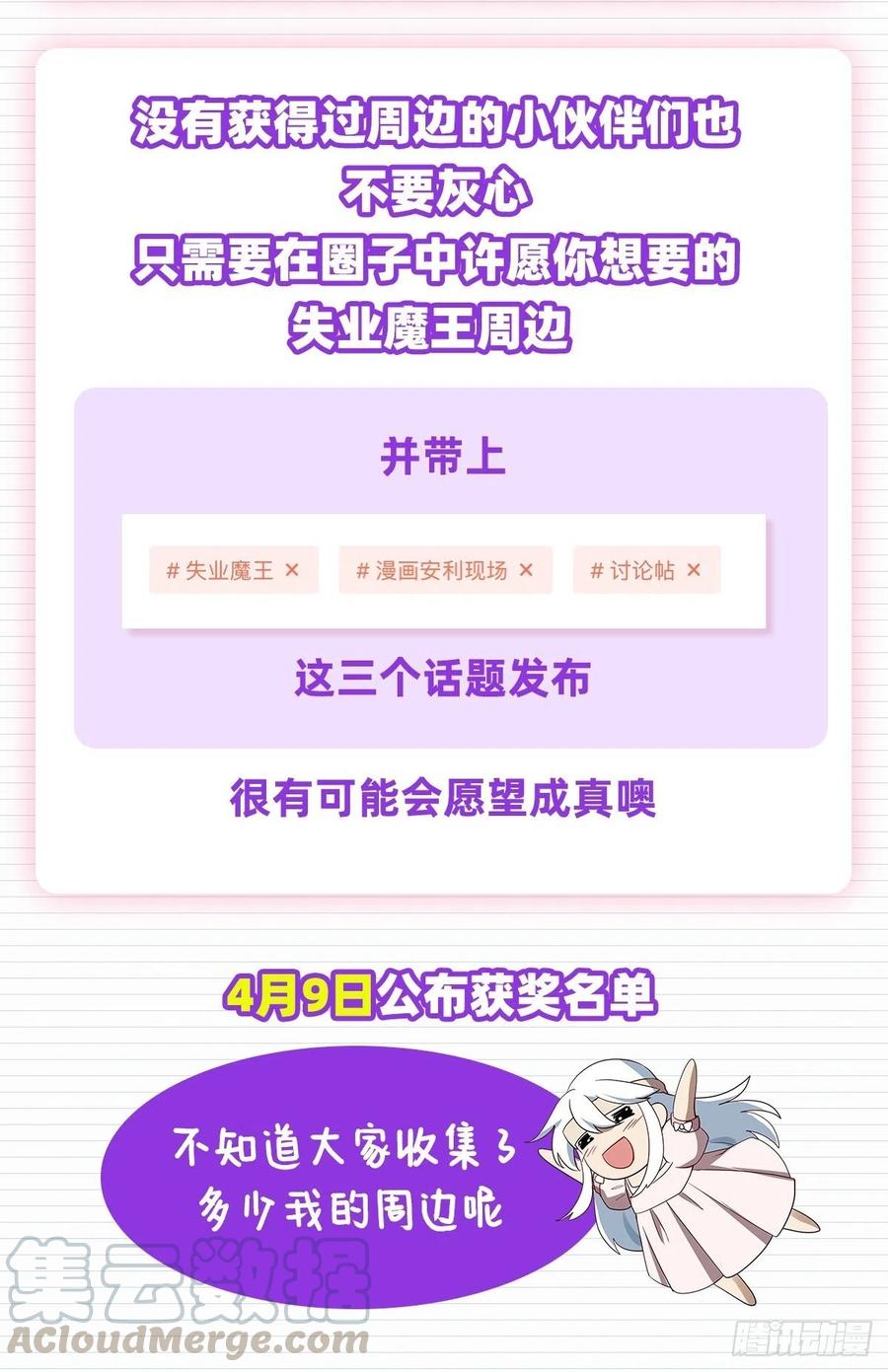 失业魔王164话 就这？