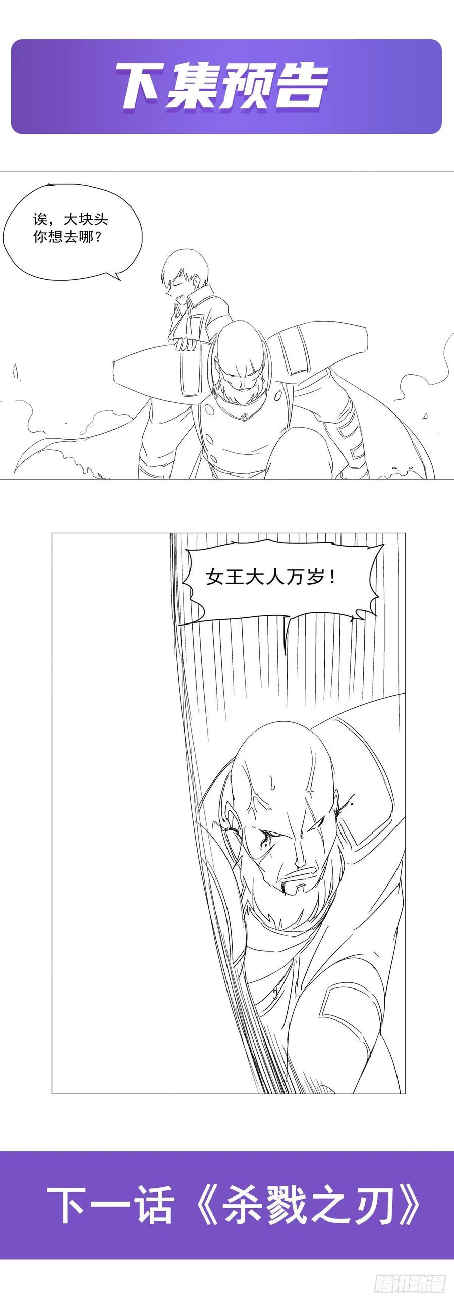 失业魔王164话 就这？