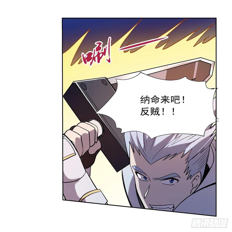 失业魔王164话 就这？