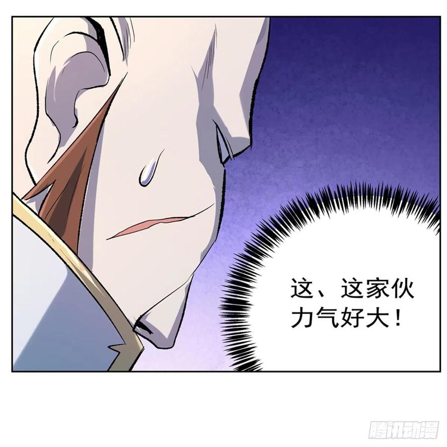 失业魔王165话 杀戮之刃