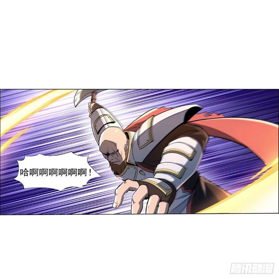 失业魔王165话 杀戮之刃