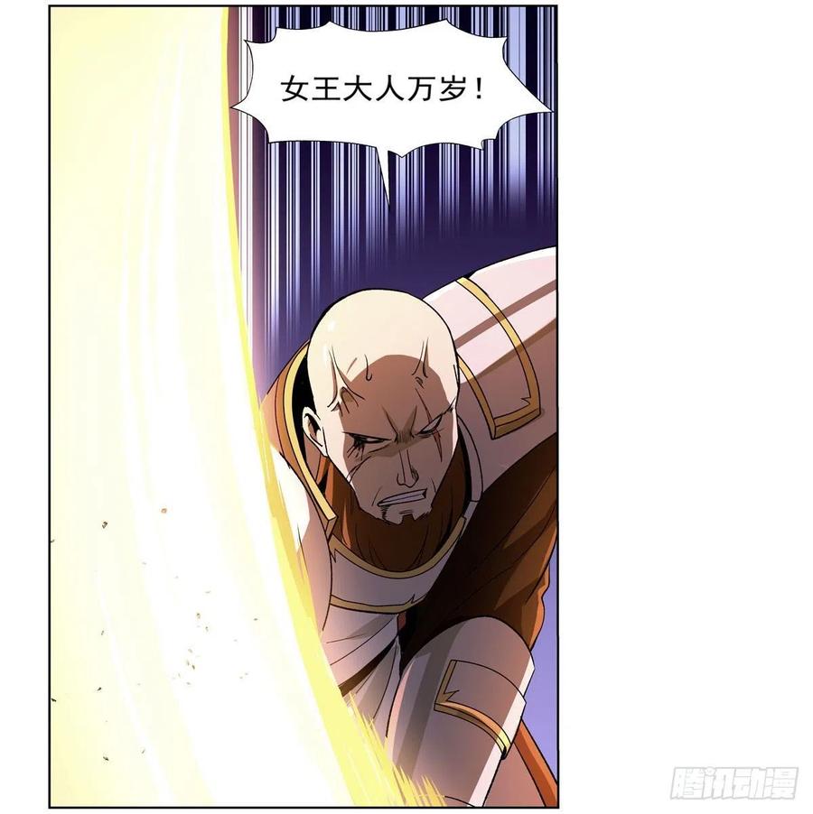 失业魔王165话 杀戮之刃