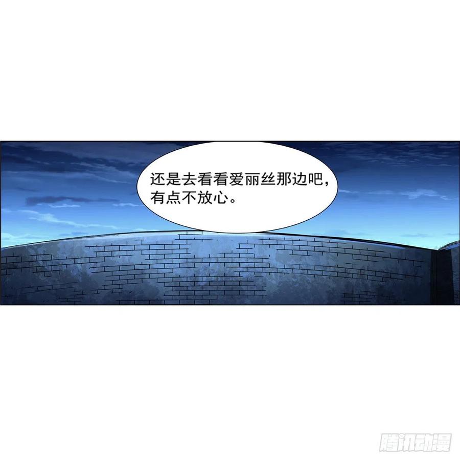 失业魔王165话 杀戮之刃