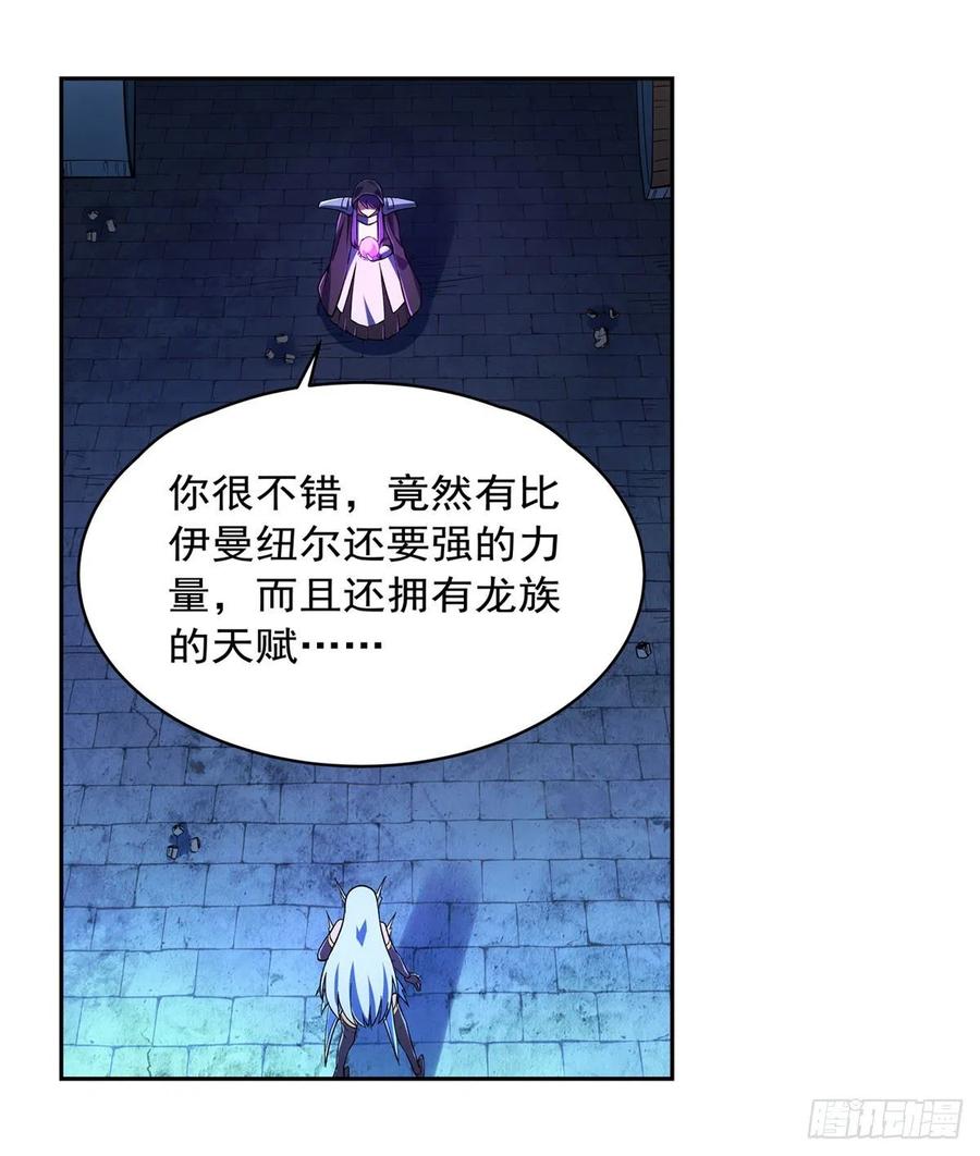 失业魔王167话 噩梦囚楼