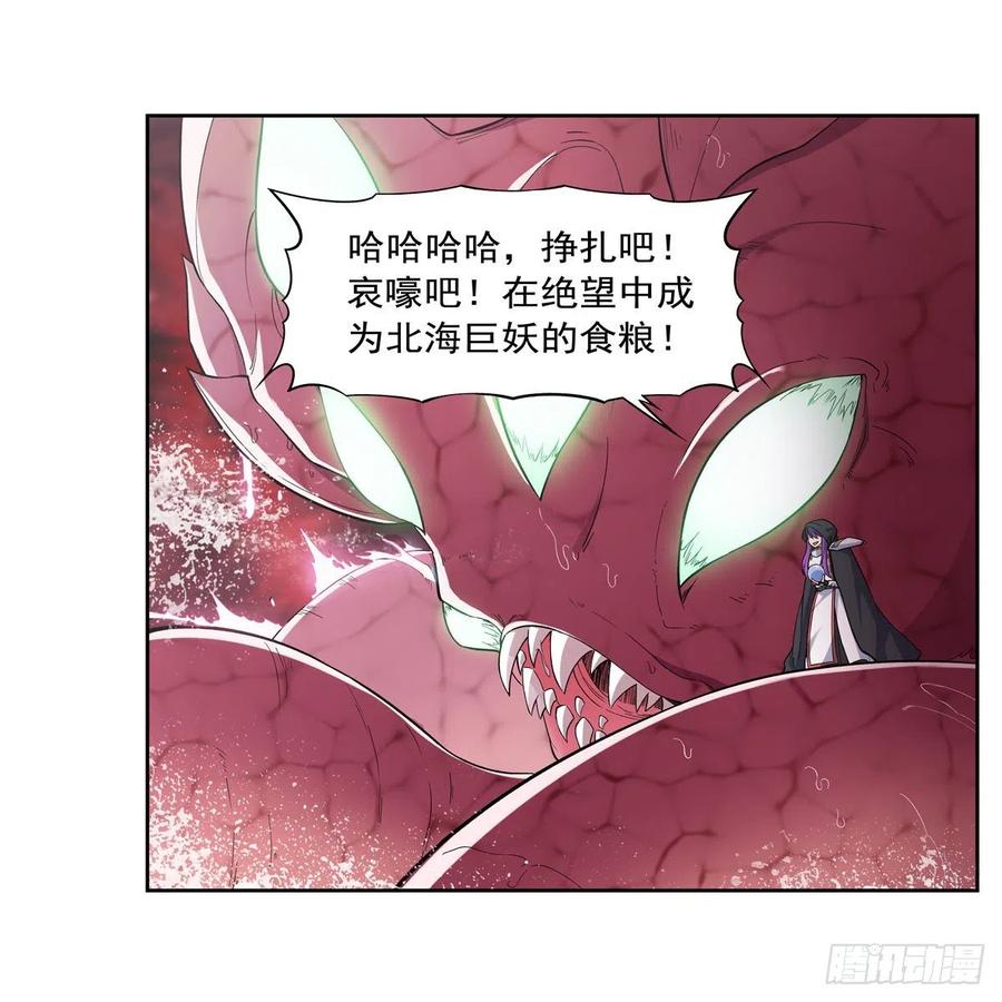失业魔王167话 噩梦囚楼