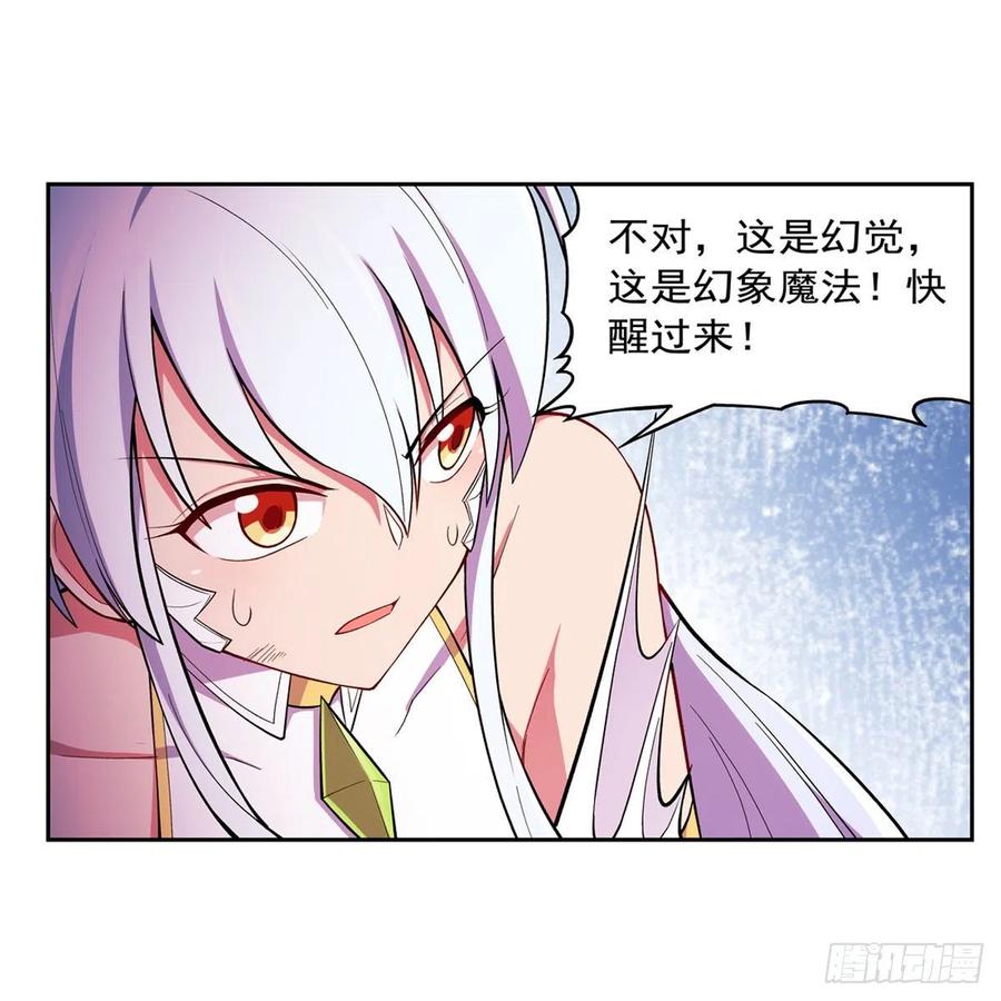 失业魔王167话 噩梦囚楼