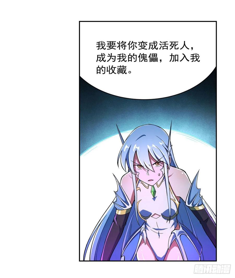失业魔王167话 噩梦囚楼