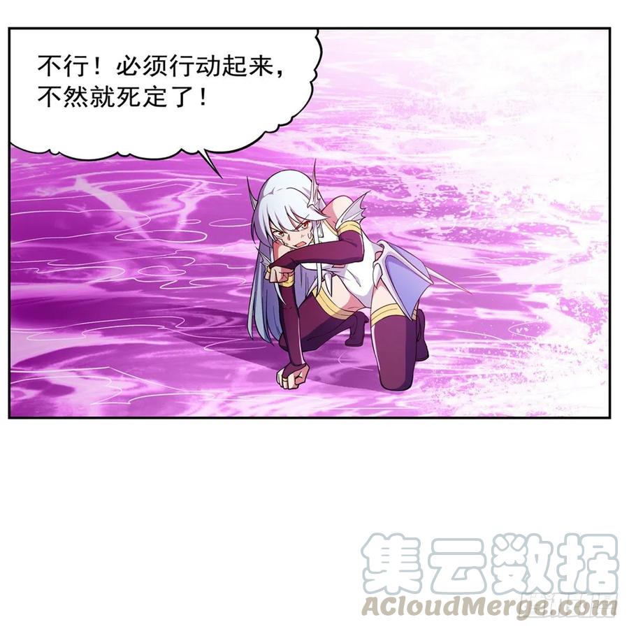 失业魔王167话 噩梦囚楼
