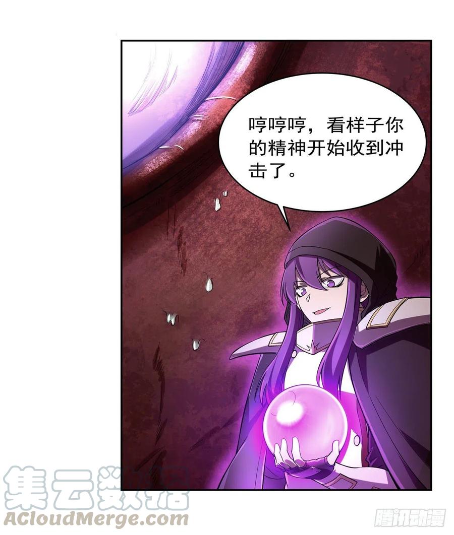 失业魔王167话 噩梦囚楼
