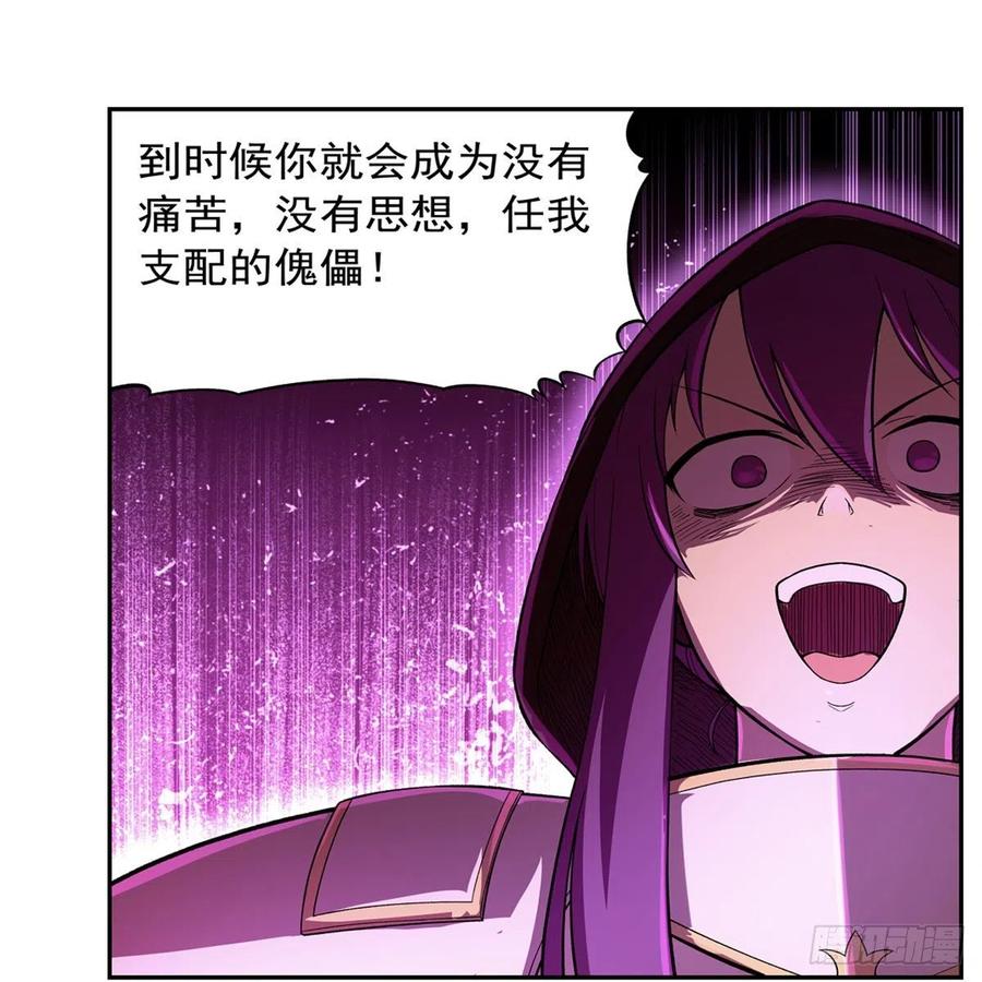 失业魔王167话 噩梦囚楼