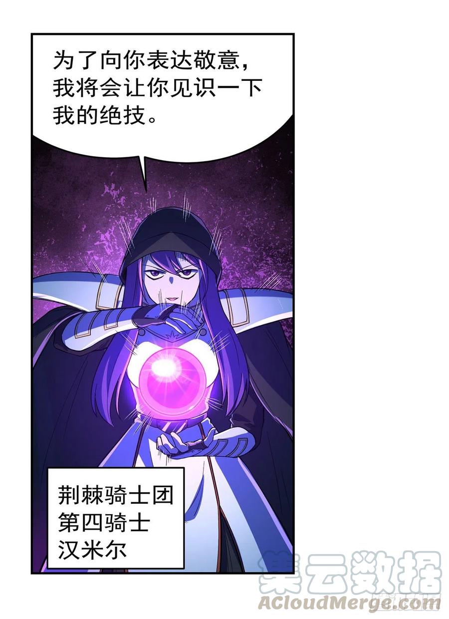 失业魔王167话 噩梦囚楼