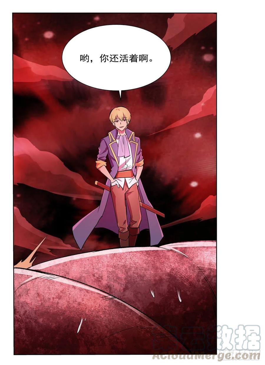 失业魔王167话 噩梦囚楼