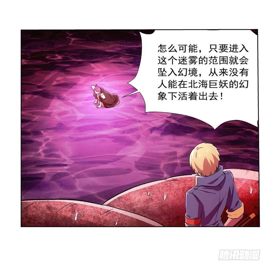 失业魔王167话 噩梦囚楼
