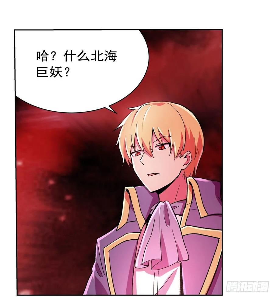 失业魔王167话 噩梦囚楼
