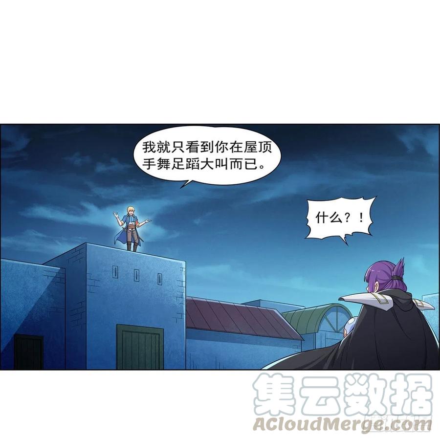 失业魔王167话 噩梦囚楼