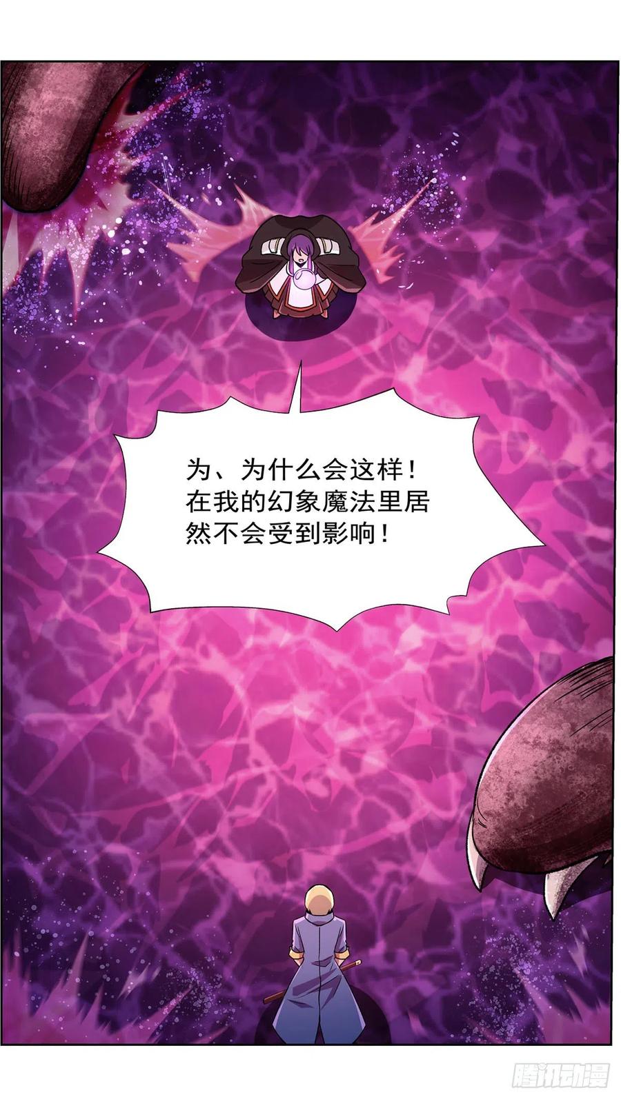 失业魔王167话 噩梦囚楼