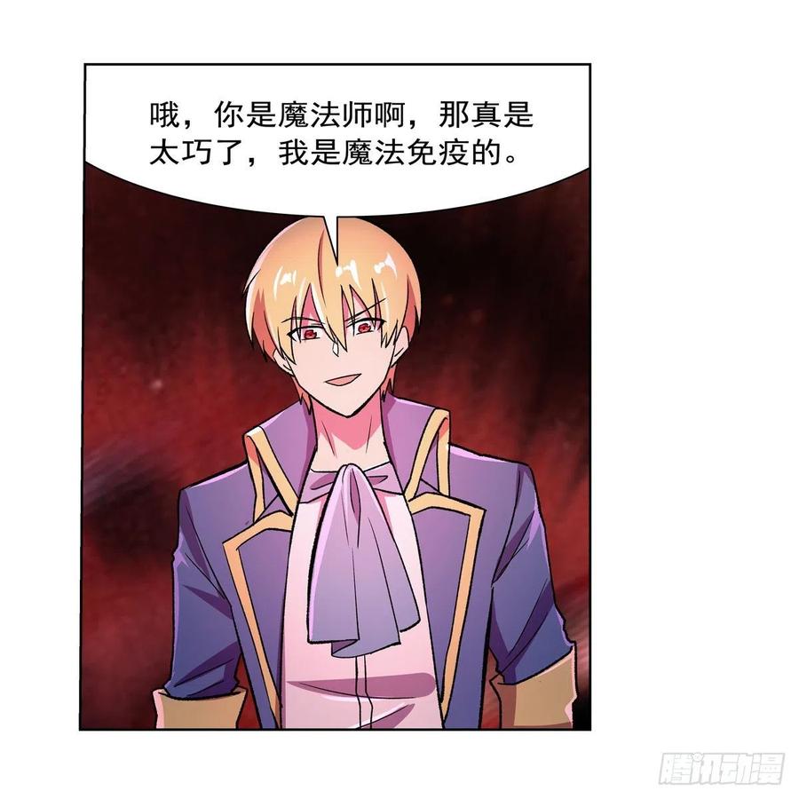 失业魔王167话 噩梦囚楼