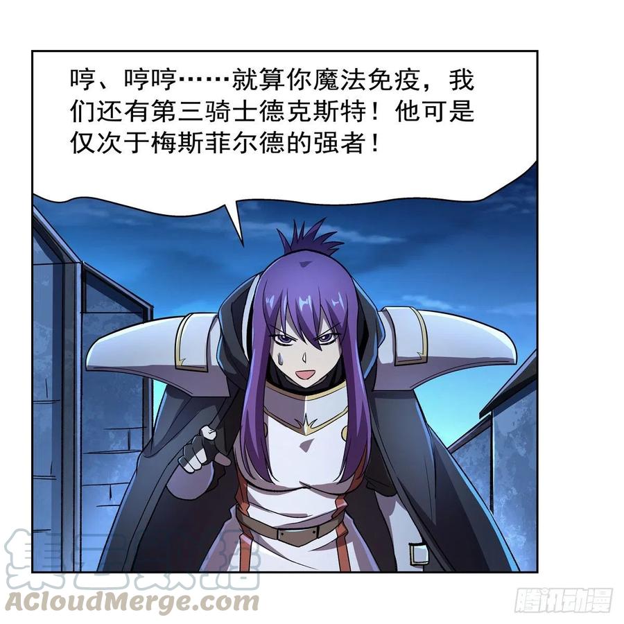 失业魔王167话 噩梦囚楼