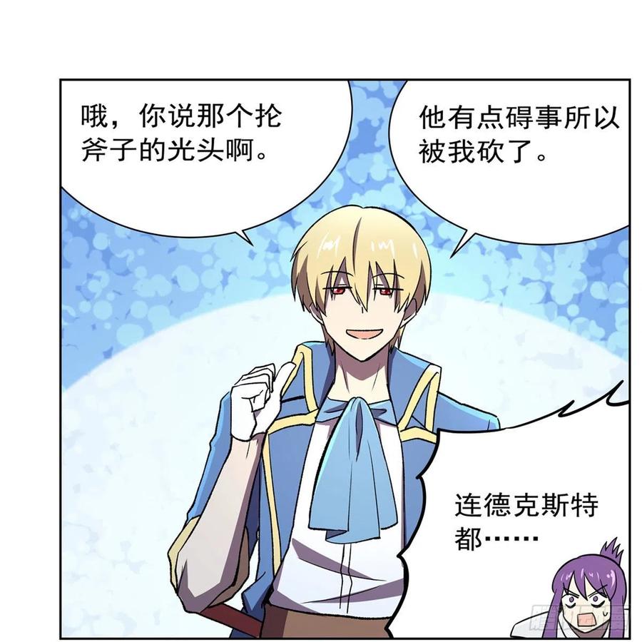 失业魔王167话 噩梦囚楼