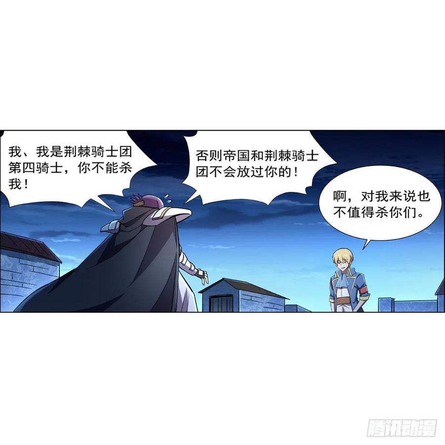 失业魔王167话 噩梦囚楼