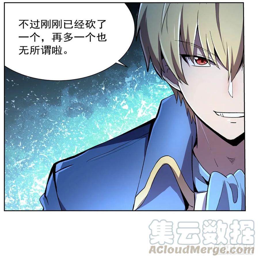 失业魔王167话 噩梦囚楼