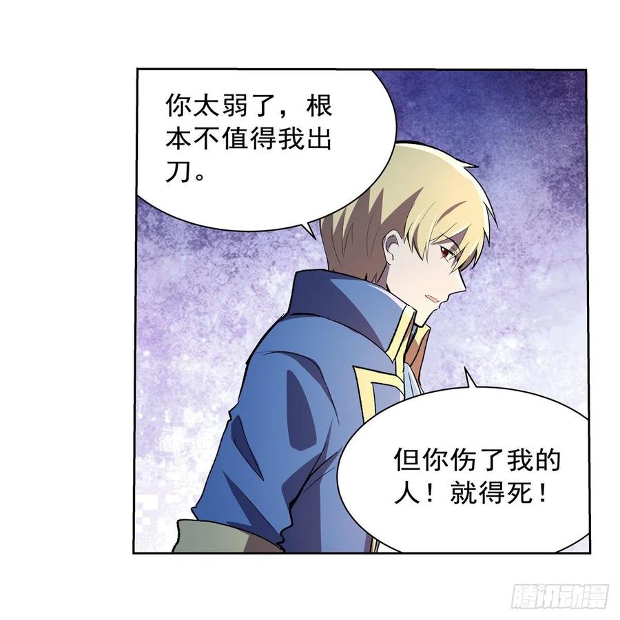失业魔王167话 噩梦囚楼