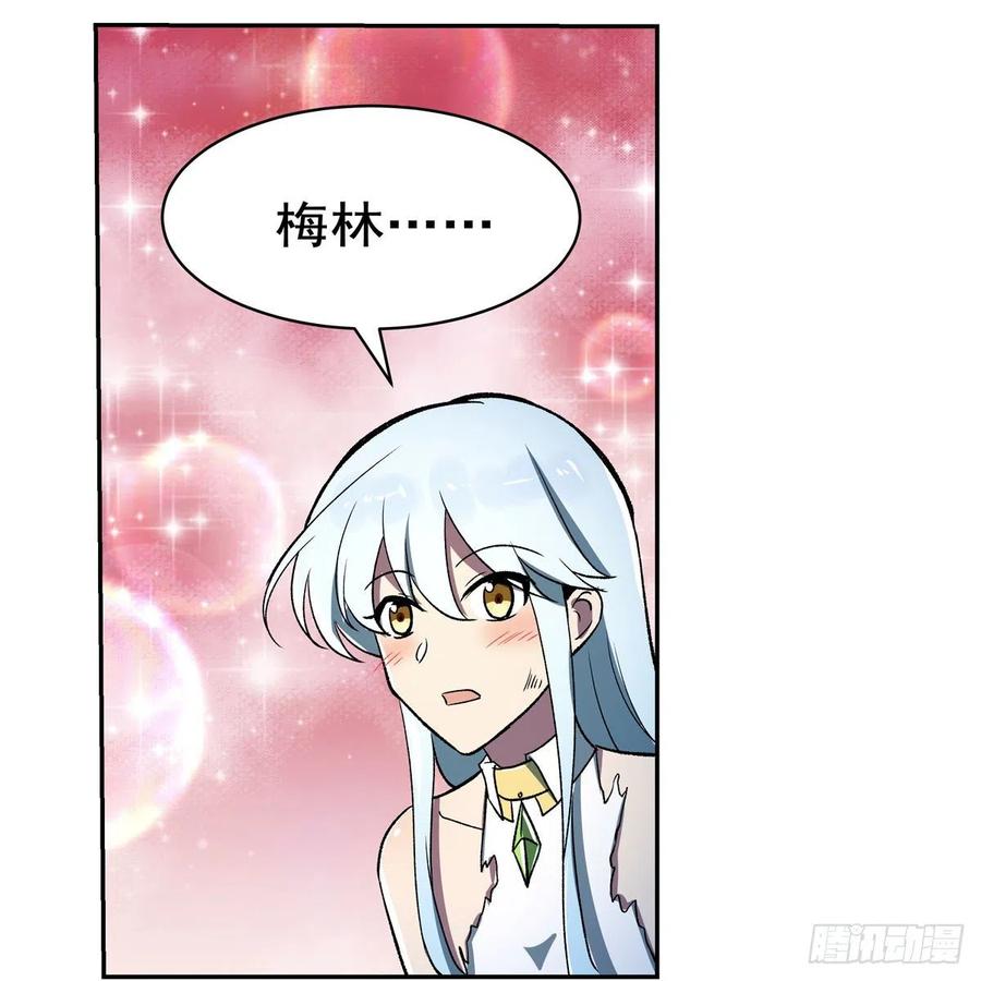 失业魔王167话 噩梦囚楼