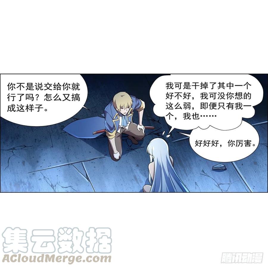 失业魔王167话 噩梦囚楼
