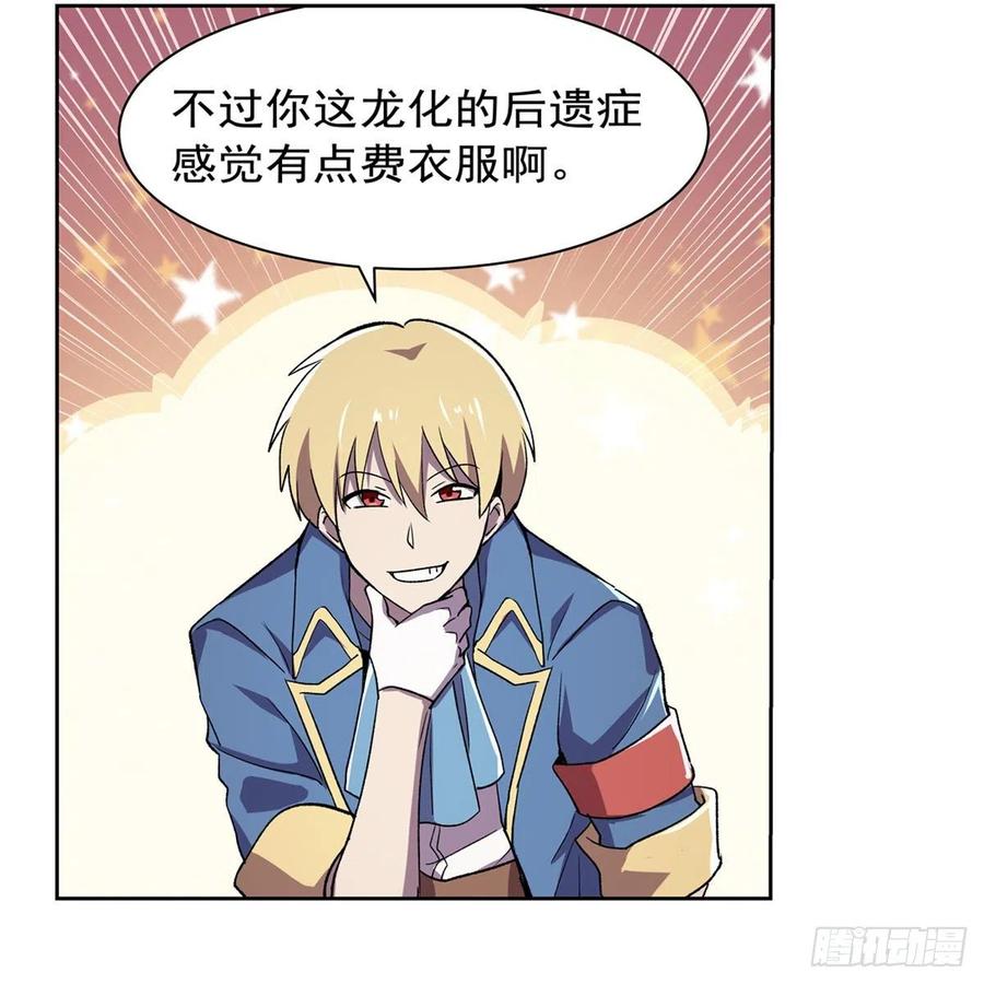 失业魔王167话 噩梦囚楼