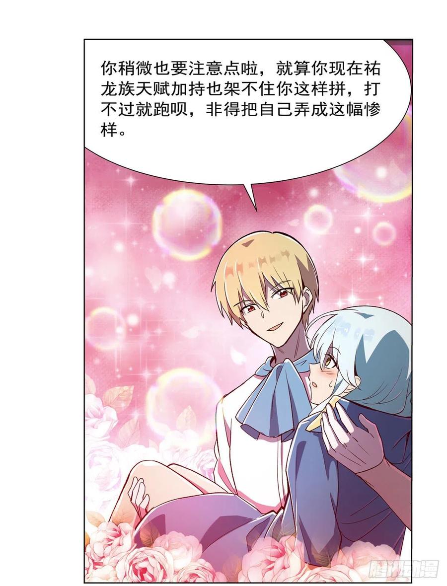 失业魔王167话 噩梦囚楼