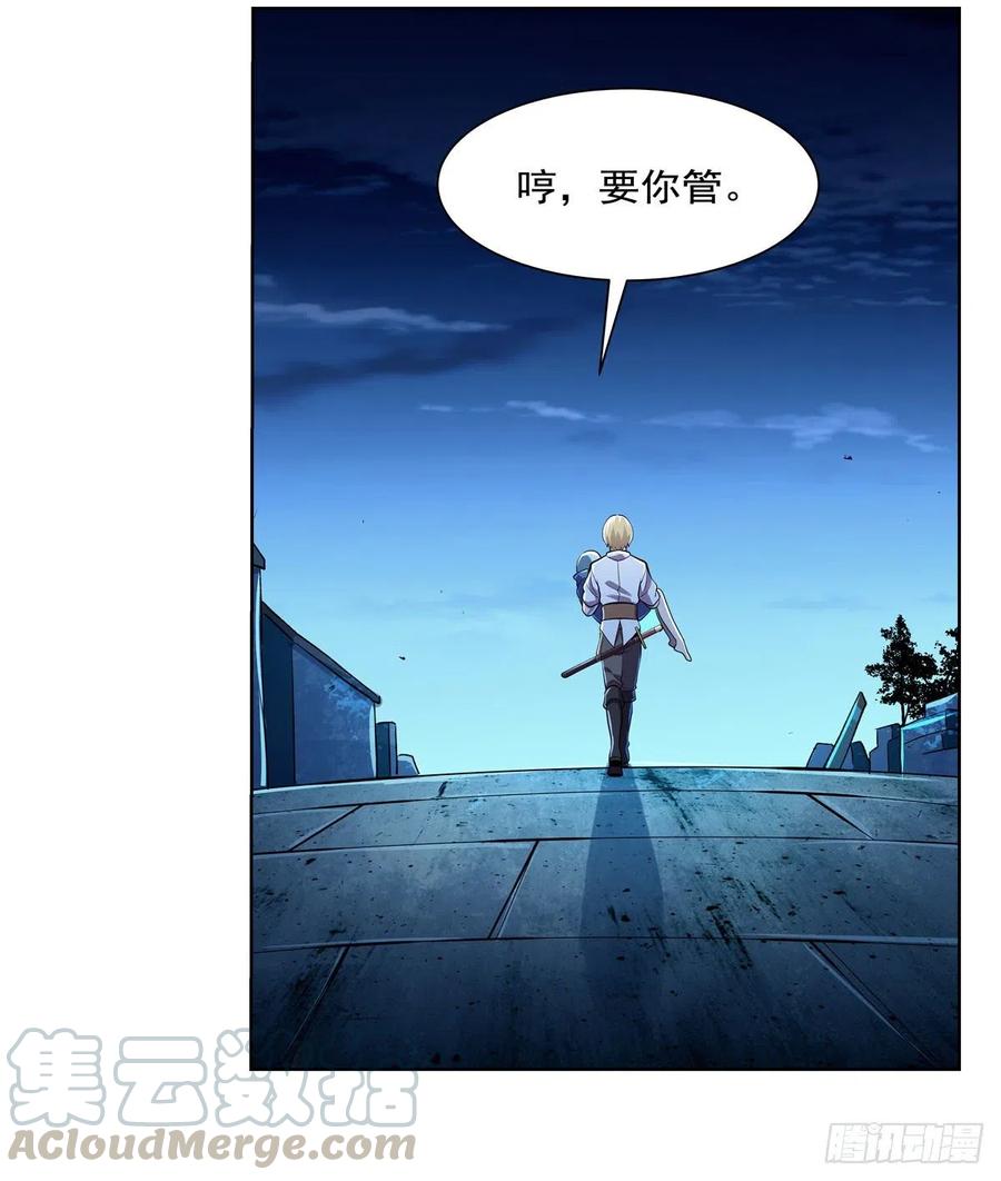 失业魔王167话 噩梦囚楼