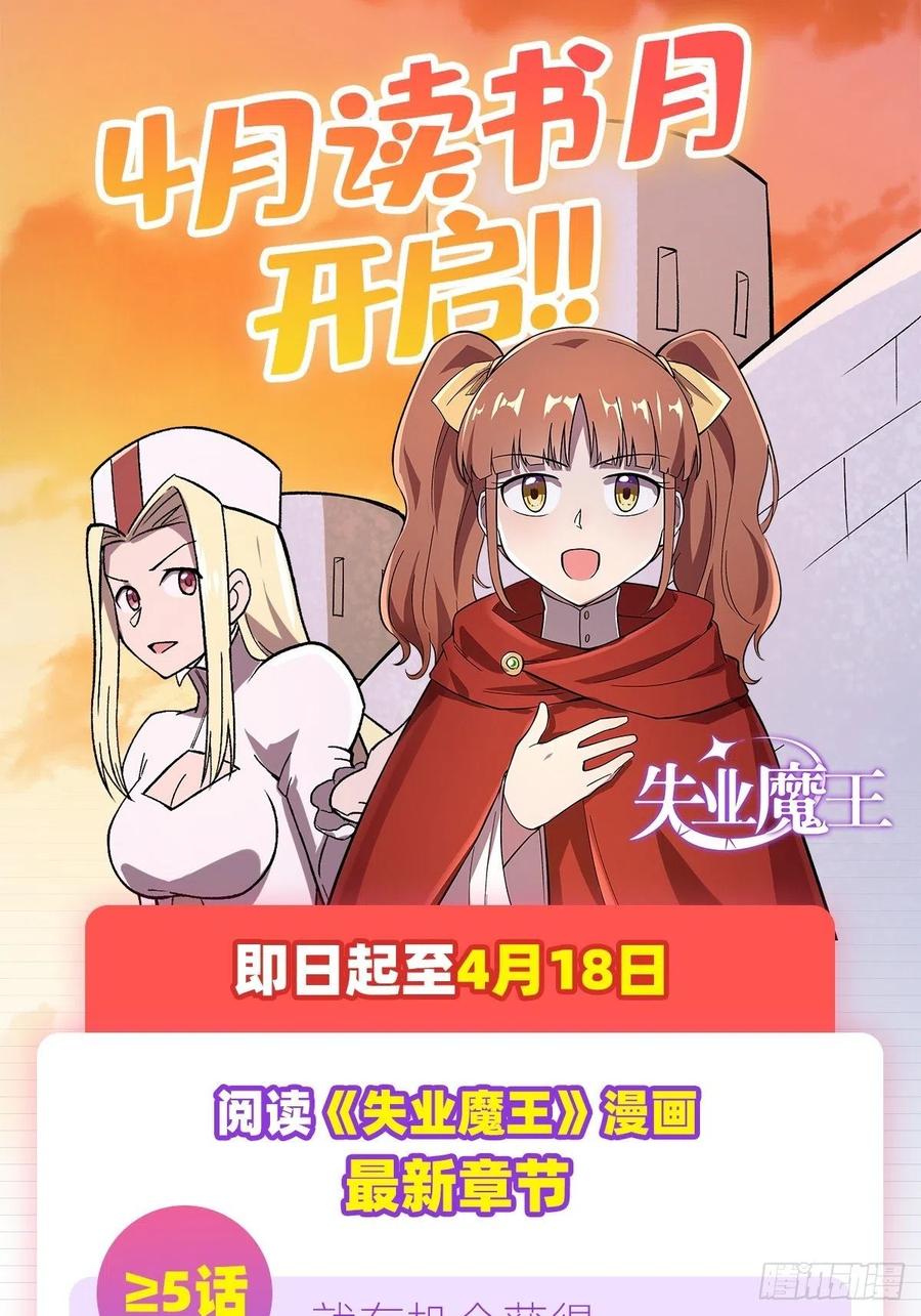 失业魔王167话 噩梦囚楼