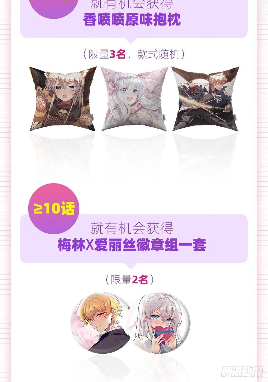 失业魔王167话 噩梦囚楼