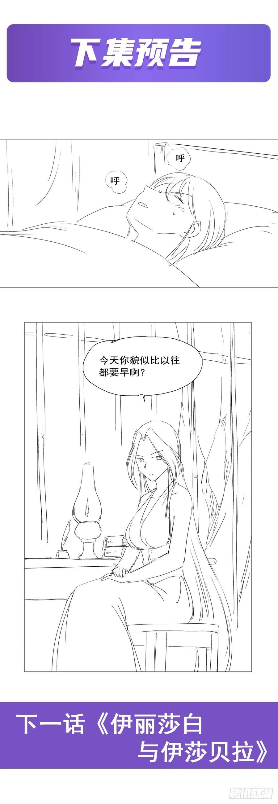 失业魔王167话 噩梦囚楼