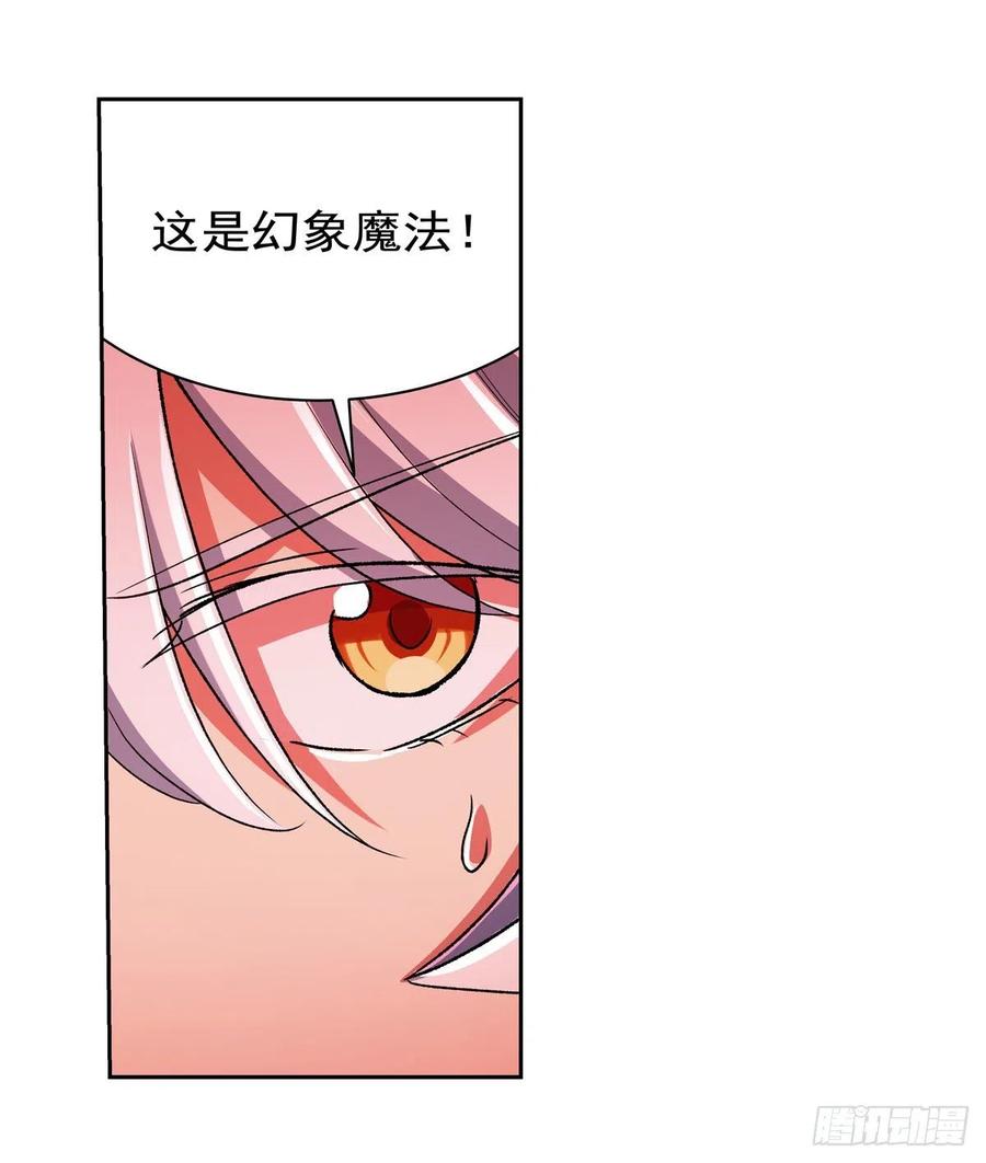 失业魔王167话 噩梦囚楼