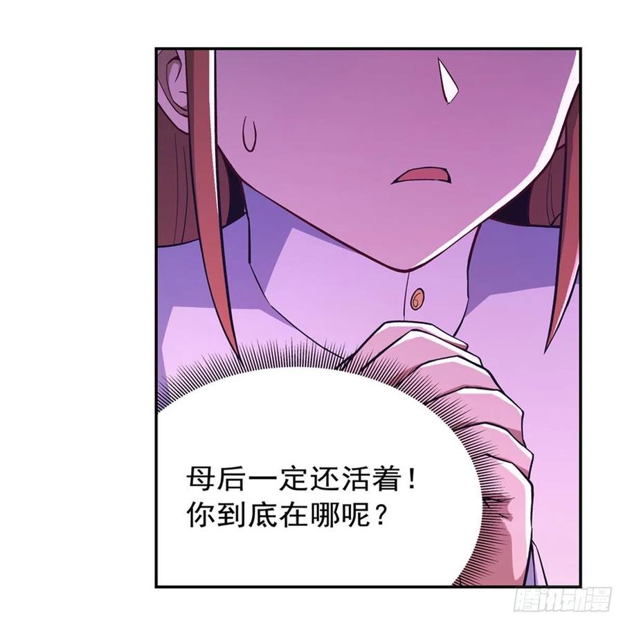 失业魔王169话 湖中妖精艾德摩拉