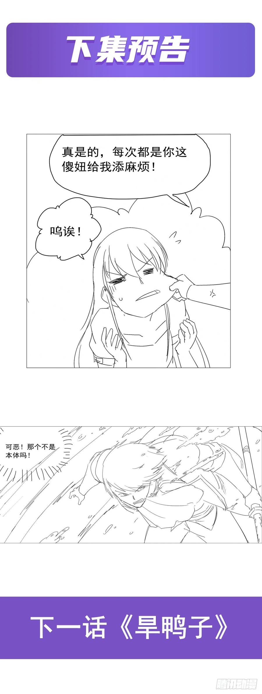 失业魔王169话 湖中妖精艾德摩拉