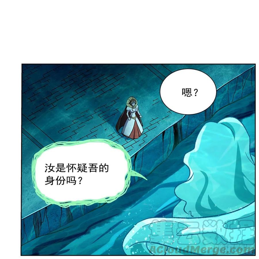 失业魔王169话 湖中妖精艾德摩拉