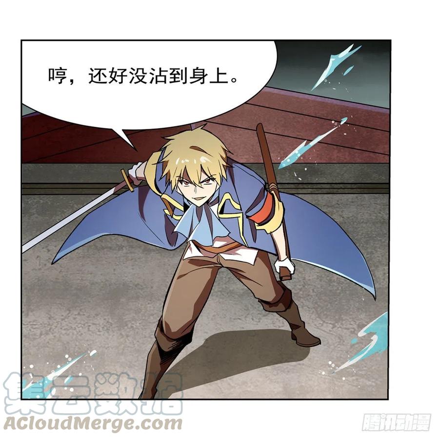 失业魔王170话 旱鸭子