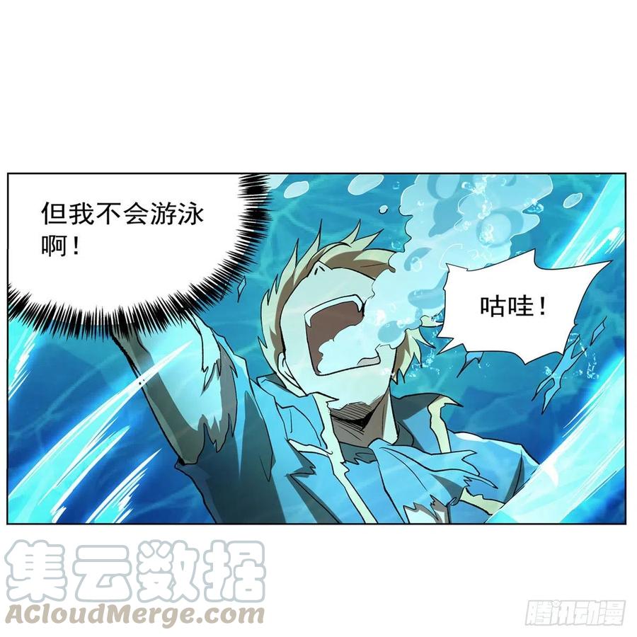 失业魔王170话 旱鸭子