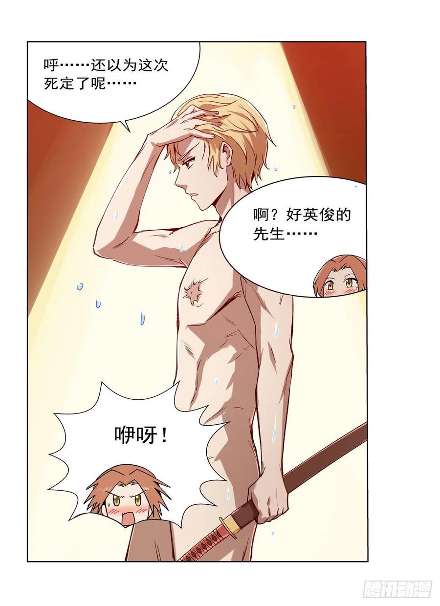 失业魔王171话 同流合污
