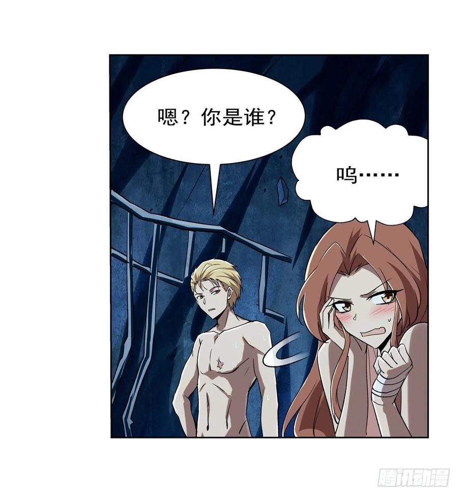 失业魔王171话 同流合污