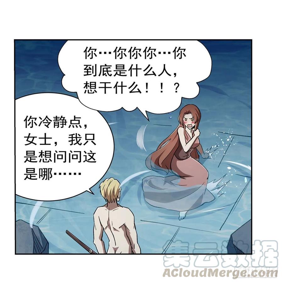 失业魔王171话 同流合污